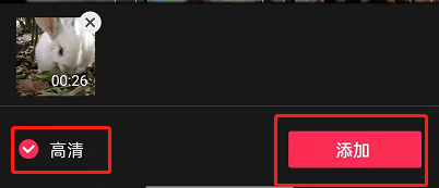 剪映怎么设置高清画质?剪映设置高清画质方法