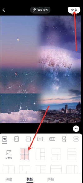 美图秀秀无缝模式怎么打开?美图秀秀无缝模式打开方法