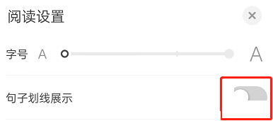 知乎划线怎么关闭?知乎划线关闭方法