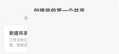 百度网盘怎么创建共享文件夹?百度网盘创建共享文件夹方法