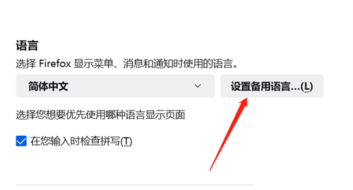 火狐浏览器怎么设置日语?火狐浏览器设置日语教程