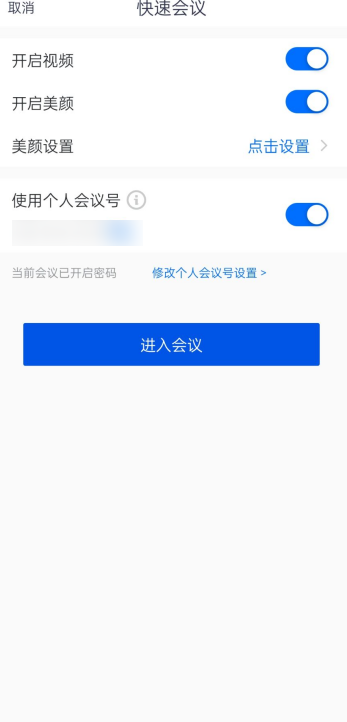 腾讯会议怎么点名？腾讯会议点名方法
