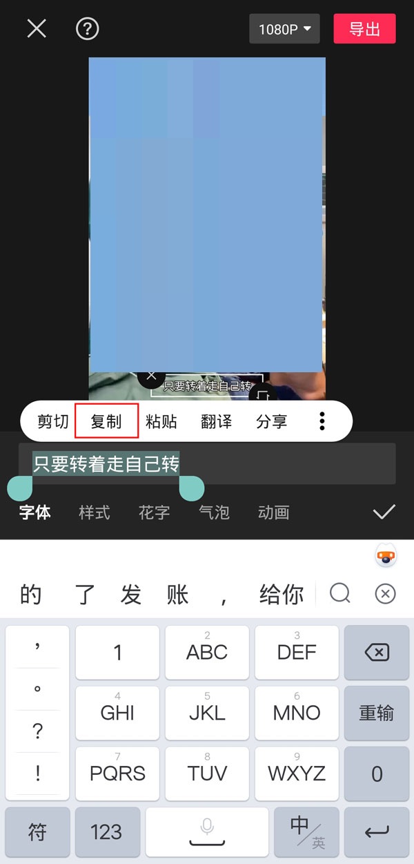 剪映怎么导出识别字幕？剪映导出识别字幕方法