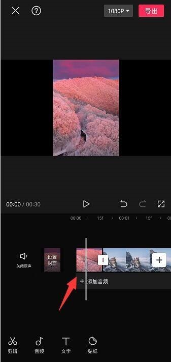 剪映怎么添加片头？剪映添加片头方法