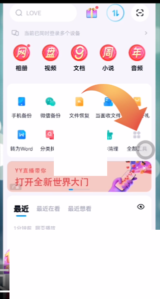 百度网盘pdf转图片怎么转?百度网盘pdf转图片方法