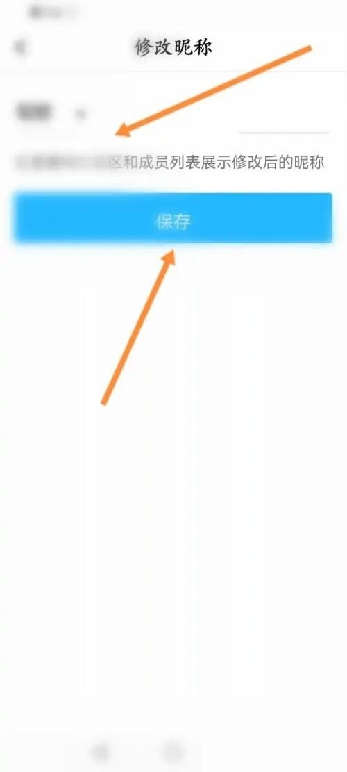 腾讯课堂怎么修改昵称?腾讯课堂修改昵称方法