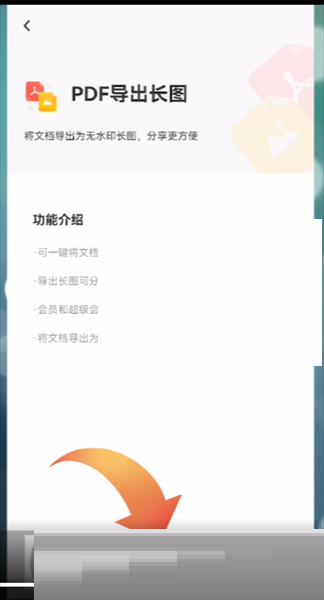 百度网盘pdf转图片怎么转?百度网盘pdf转图片方法