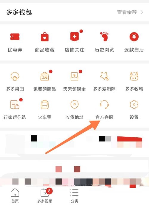 拼多多怎么给差价?拼多多给差价方法