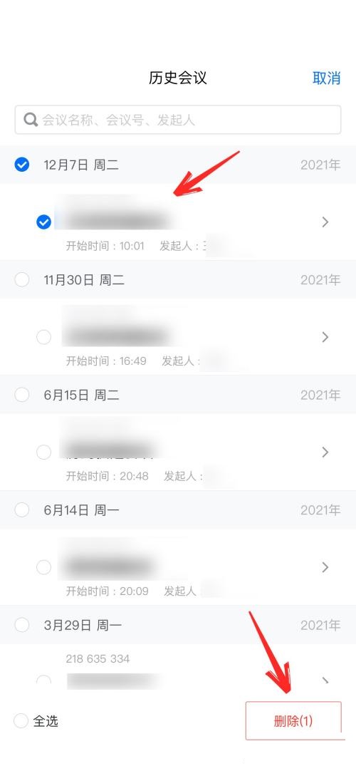 腾讯会议怎么删除会议列表？腾讯会议删除会议列表方法