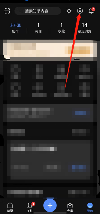 知乎怎么清除缓存？知乎清除缓存方法