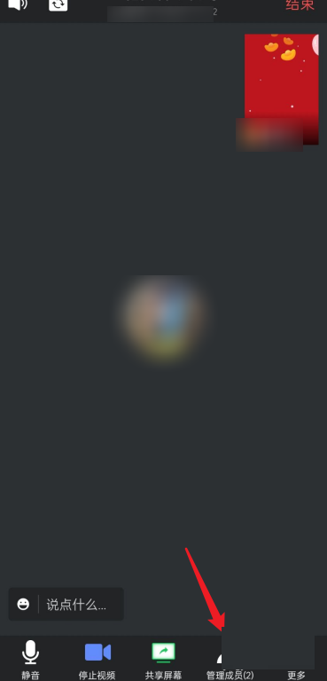 腾讯会议怎么设置主持人?腾讯会议设置主持人教程