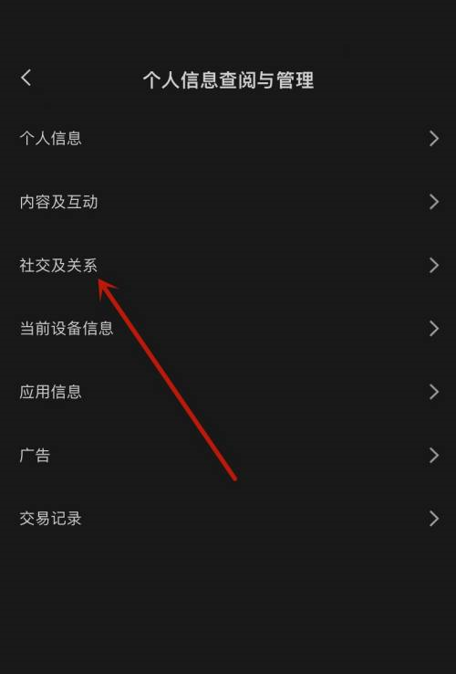 剪映黑名单怎么查看?剪映黑名单查看教程