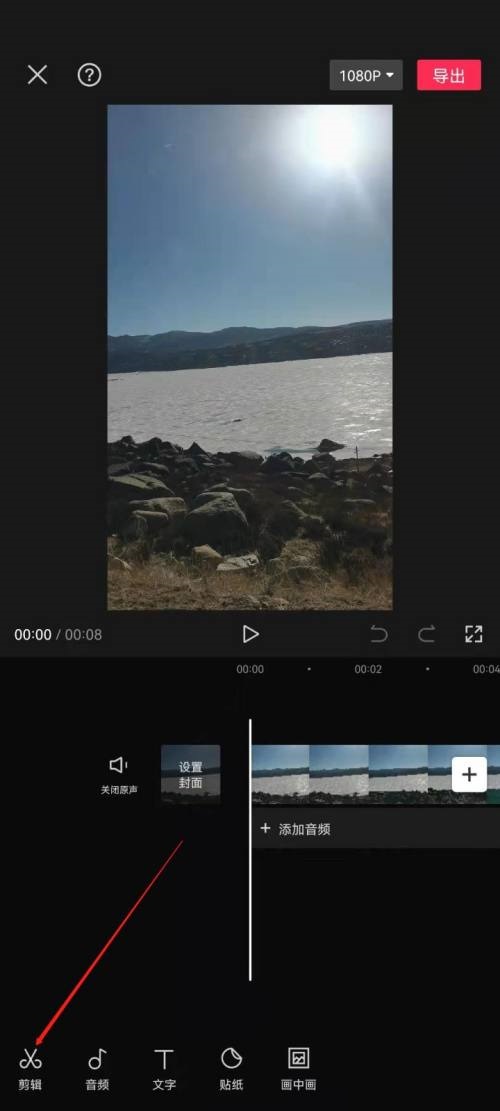 剪映怎么设置色调?剪映设置色调教程