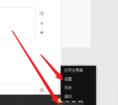 向日葵X远程控制软件怎么关闭开机启动？向日葵X远程控制软件关闭开机启动教程