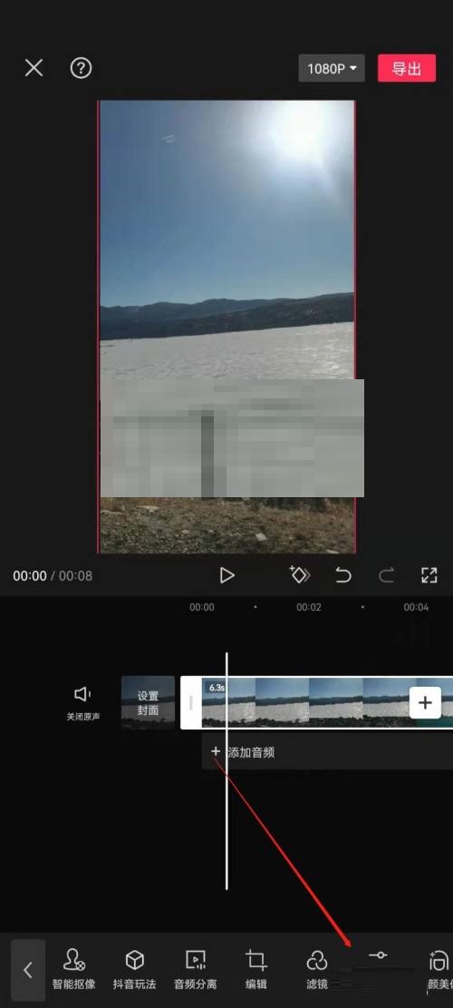 剪映怎么设置色调?剪映设置色调教程