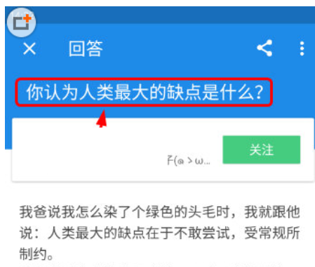 知乎怎么关注新话题?知乎关注新话题方法
