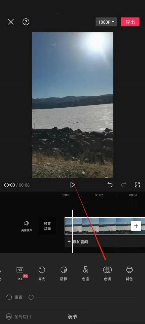 剪映怎么设置色调?剪映设置色调教程