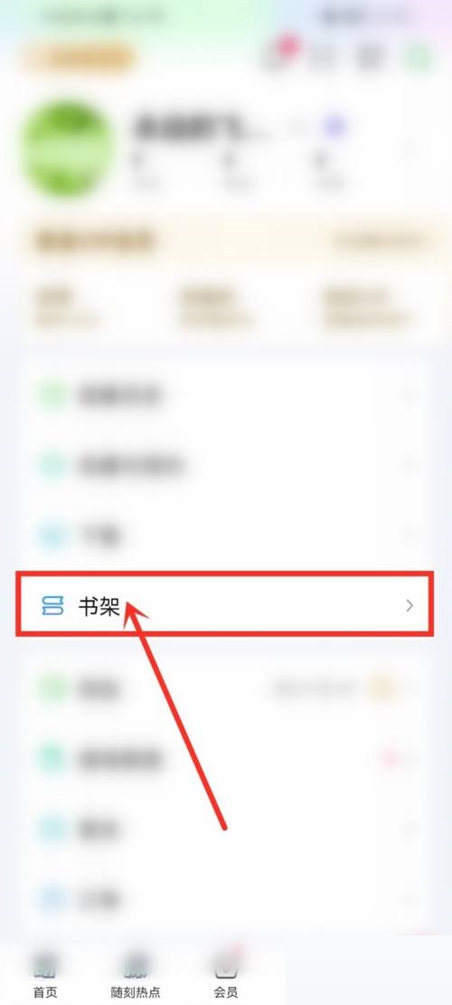爱奇艺书城在哪里?爱奇艺书城查看方法