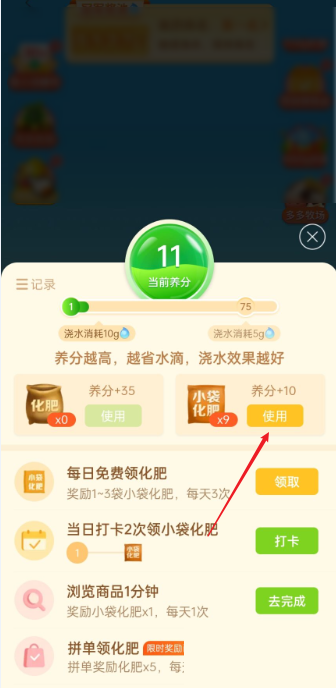 拼多多化肥怎么使用?拼多多化肥使用方法