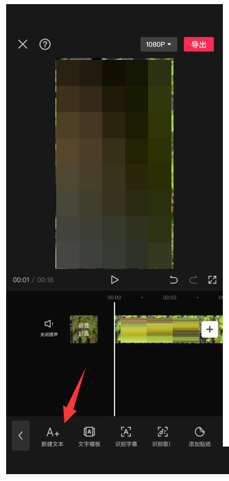 剪映怎么设置斜体字?剪映设置斜体字方法