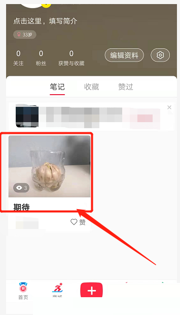 小红书怎么查看发布时间?小红书查看发布时间教程