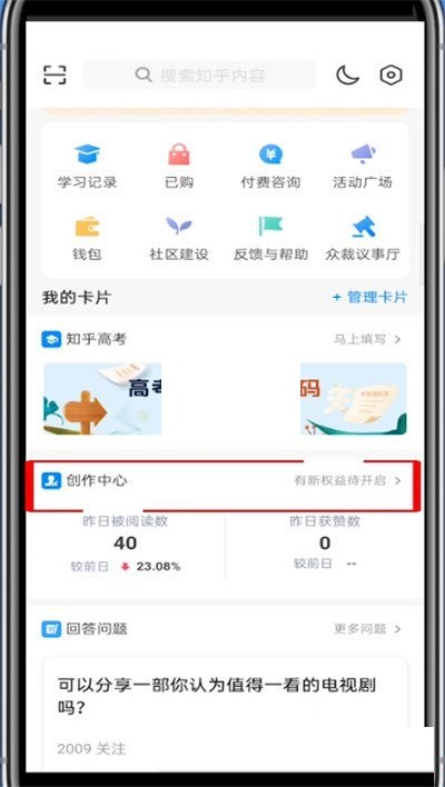 知乎创作等级怎么查看?知乎创作等级查看方法