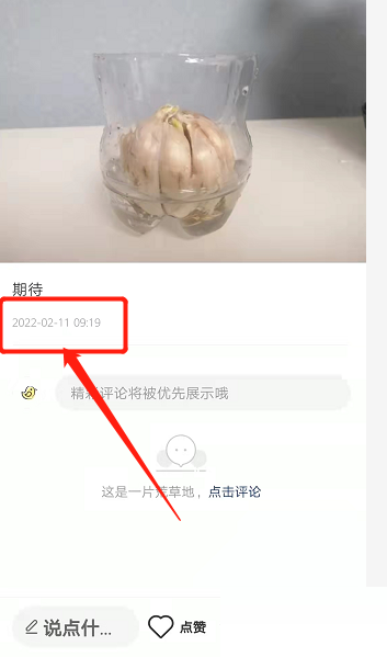 小红书怎么查看发布时间?小红书查看发布时间教程