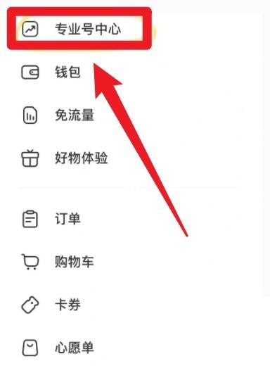 小红书怎么查看访客?小红书查看访客教程