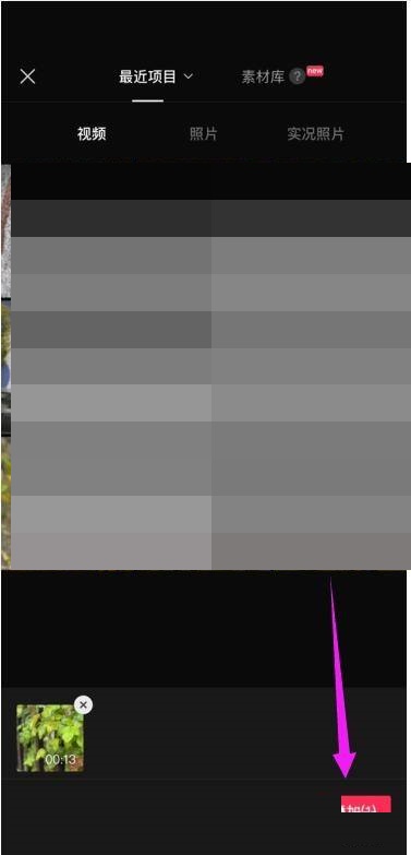 剪映怎么设置快镜头?剪映设置快镜头方法