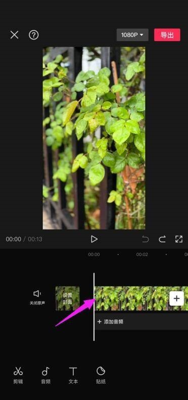 剪映怎么设置快镜头?剪映设置快镜头方法