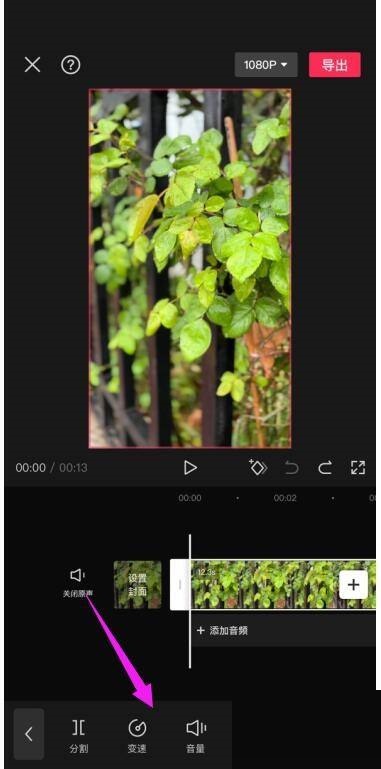 剪映怎么设置快镜头?剪映设置快镜头方法