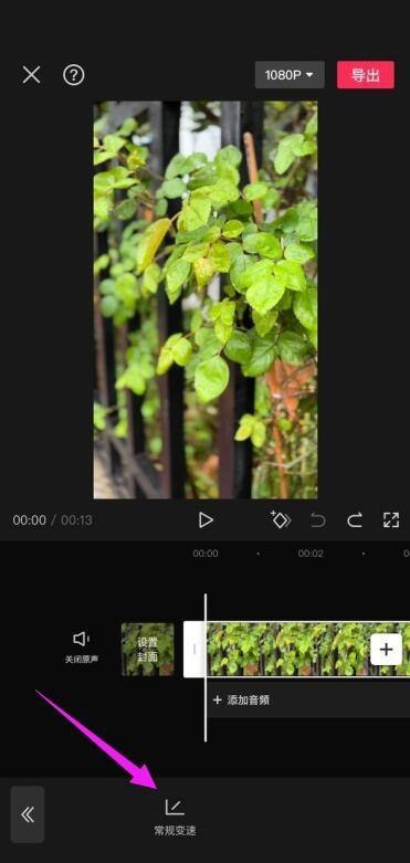 剪映怎么设置快镜头?剪映设置快镜头方法