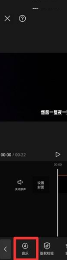 剪映怎么设置自动踩点?剪映设置自动踩点方法