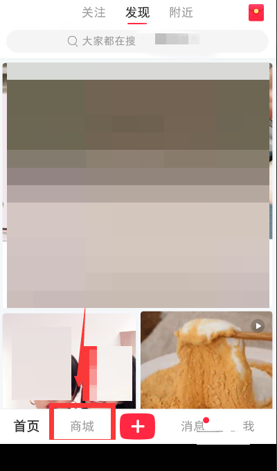 小红书怎么查看销量?小红书查看销量方法