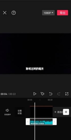 剪映怎么设置自动踩点?剪映设置自动踩点方法
