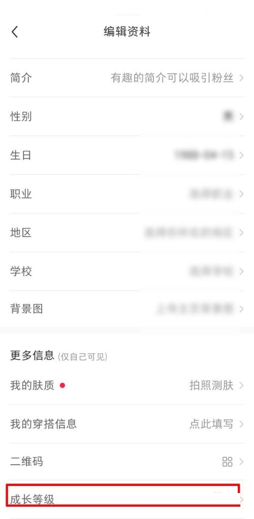 小红书怎么查看注册日期?小红书查看注册日期方法