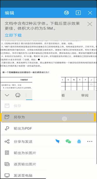wps怎么修改保存路径?wps修改保存路径方法