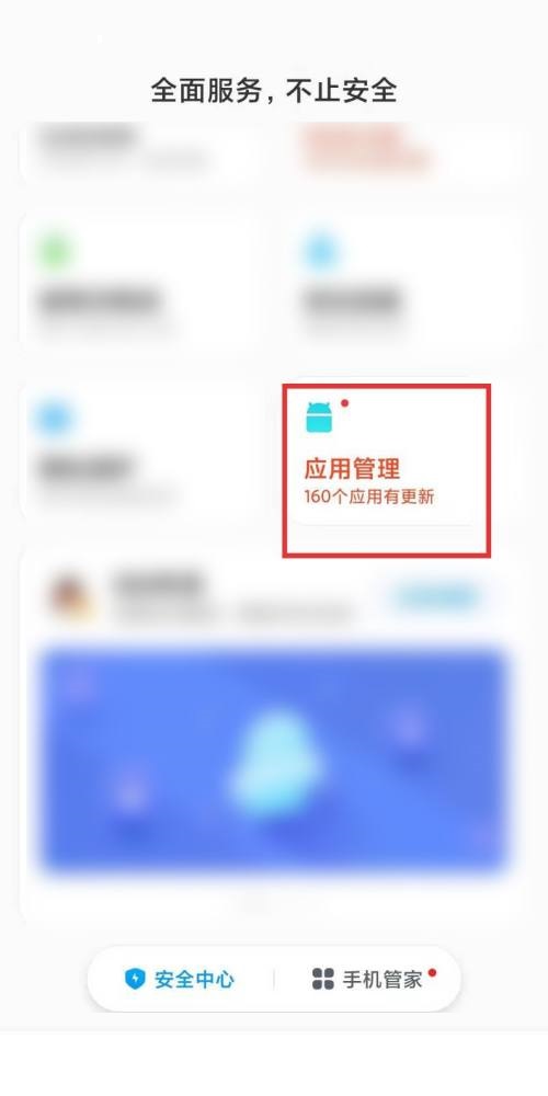 拼多多自启动怎么限制?拼多多自启动限制方法