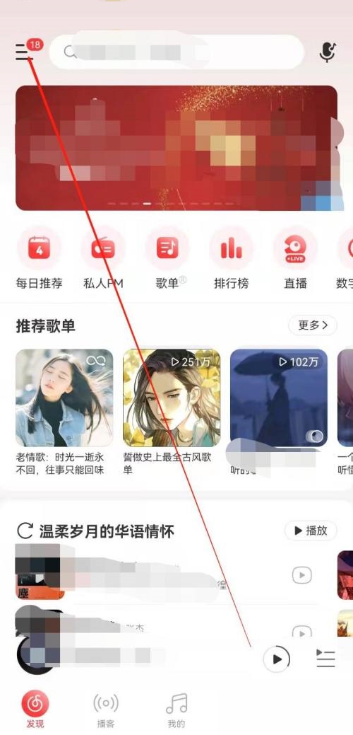 网易云音乐怎么查看音乐达人?网易云音乐查看音乐达人教程