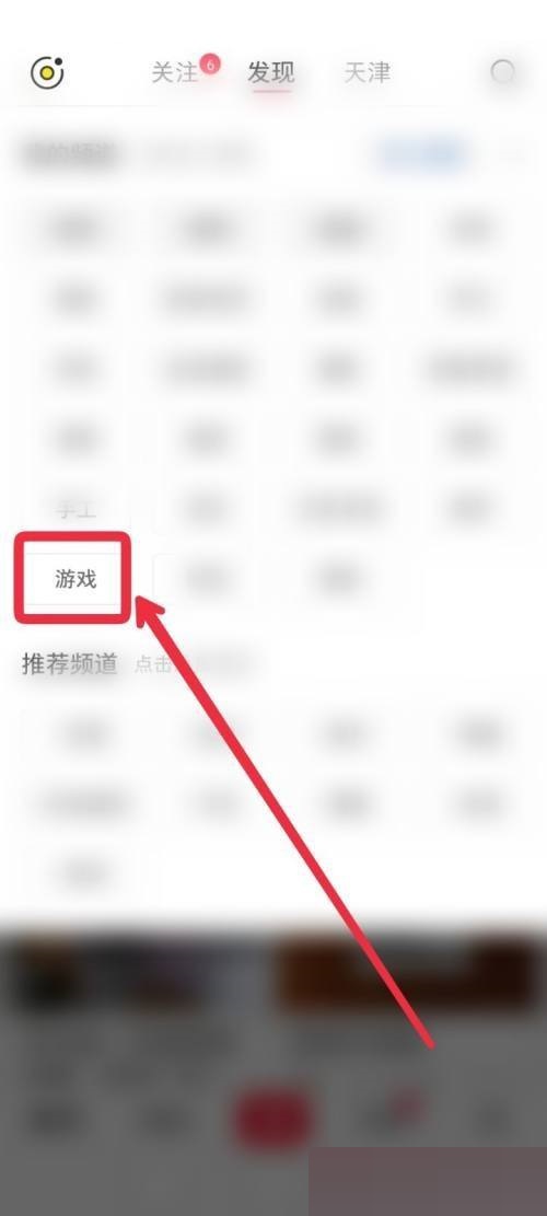 小红书怎么玩游戏？小红书玩游戏方法