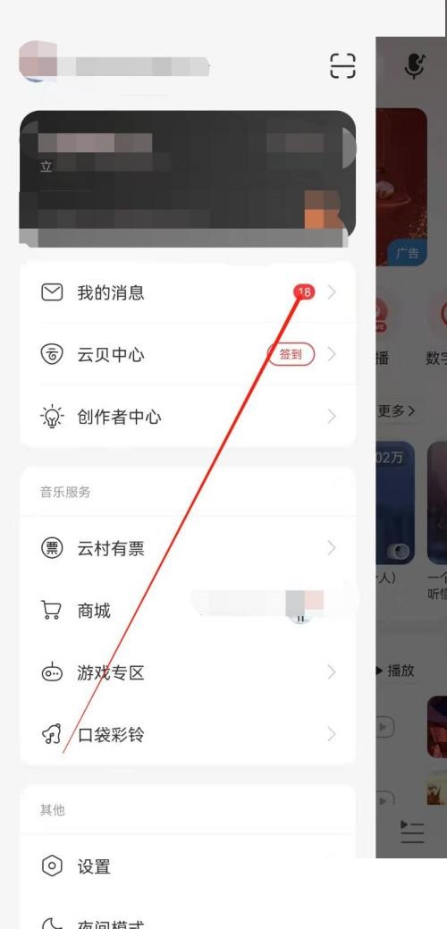 网易云音乐怎么查看音乐达人?网易云音乐查看音乐达人教程