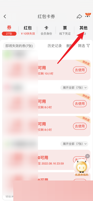 淘宝怎么打开淘宝省钱卡?淘宝打开淘宝省钱卡方法