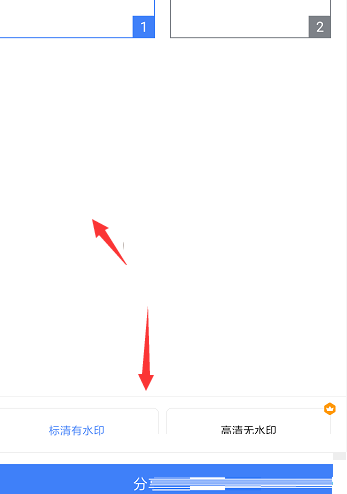 wps怎么导出图片格式?wps导出图片格式方法