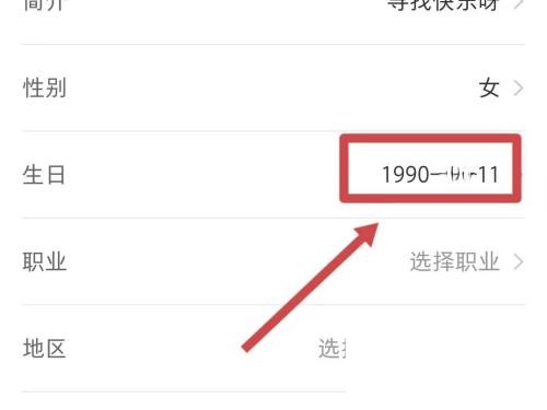小红书怎么隐藏年龄?小红书隐藏年龄方法