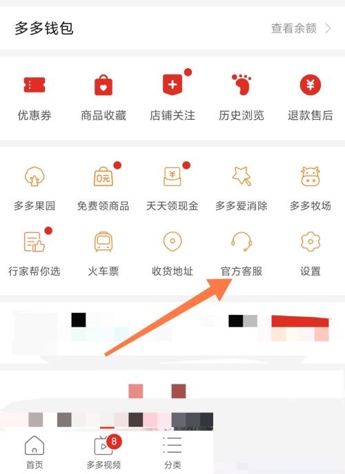拼多多怎么晒图?拼多多晒图方法