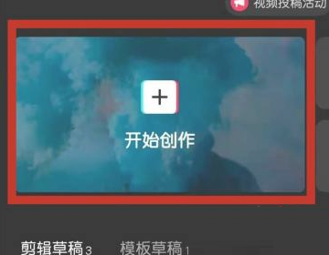 剪映稳定器在哪里?剪映稳定器查看方法