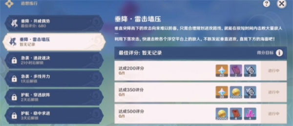 原神追想练行第二关怎么玩？原神追想练行第二关玩法攻略