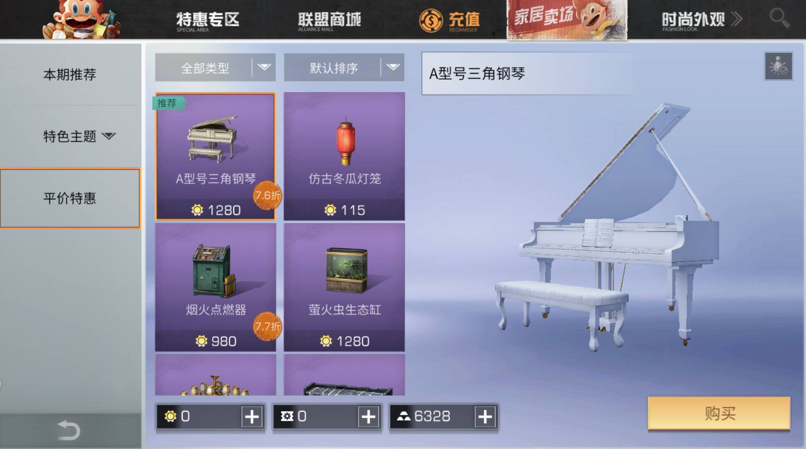 明日之后钢琴怎么获得?明日之后钢琴获得攻略