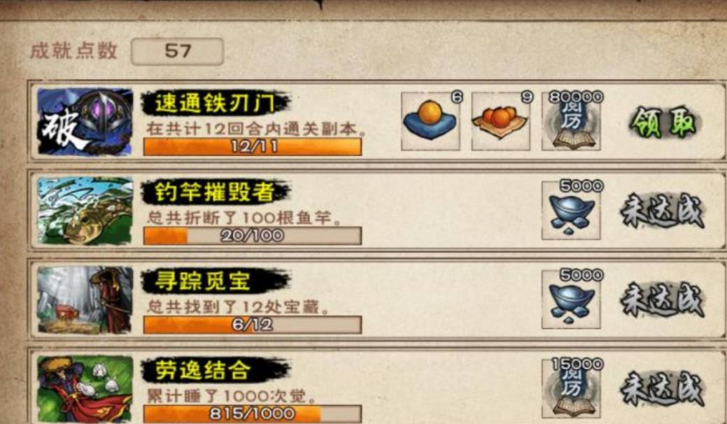 烟雨江湖血晶怎么获得?烟雨江湖血晶获得攻略