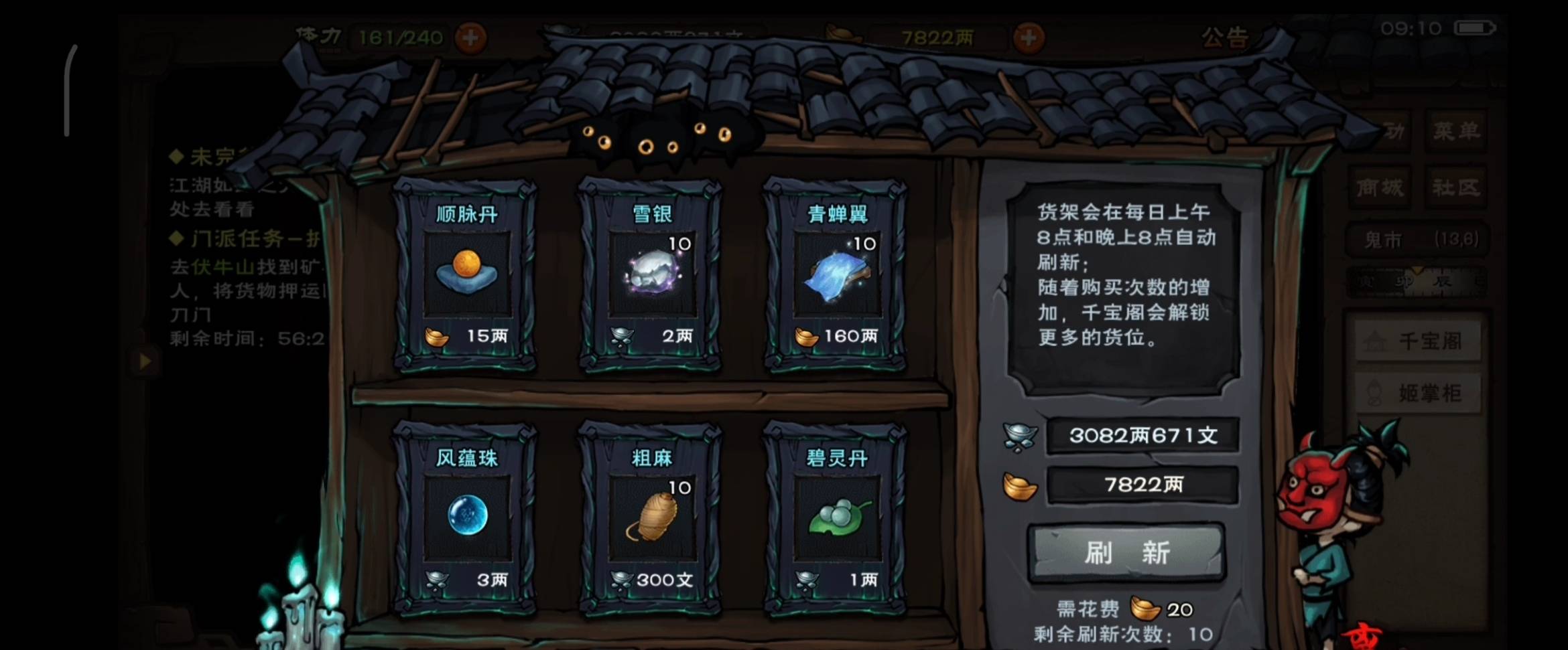 烟雨江湖鬼市怎么刷残页?烟雨江湖鬼市刷残页方法